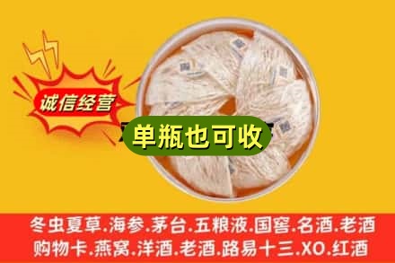 平桂区回收燕窝
