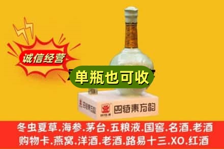 平桂区诚信回收四特酒