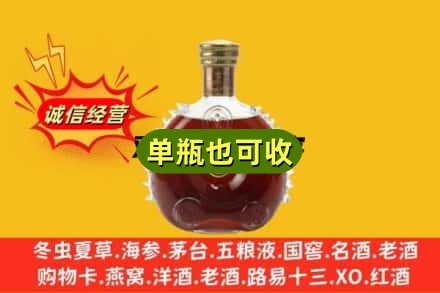 平桂区诚信回收路易十三