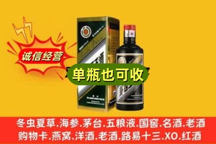 平桂区诚信回收茅台王子酒