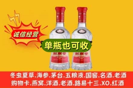 平桂区诚信回收剑南春