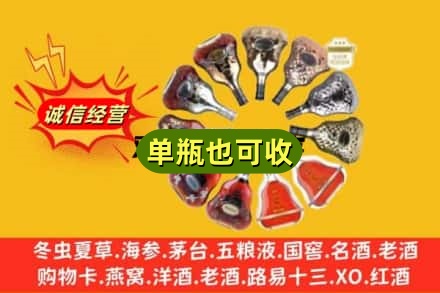 平桂区附近回收XO洋酒