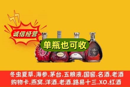 平桂区回收洋酒