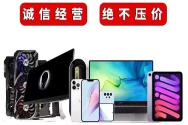 平桂区回收电脑